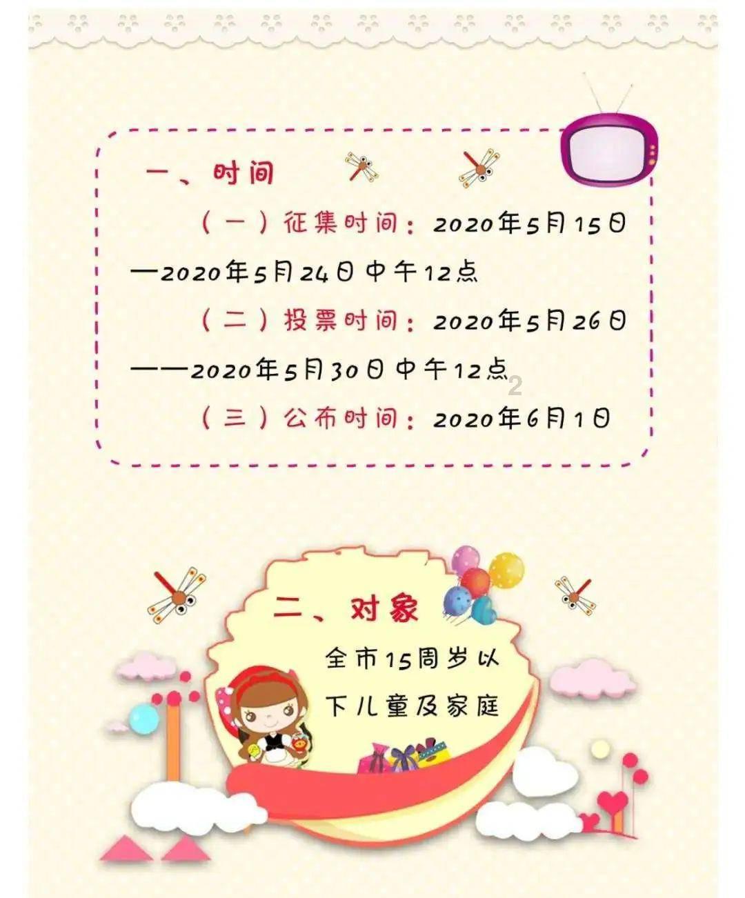 玖玖环保小达人